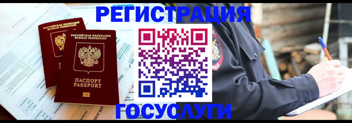 временная регистрация купить в Киренске