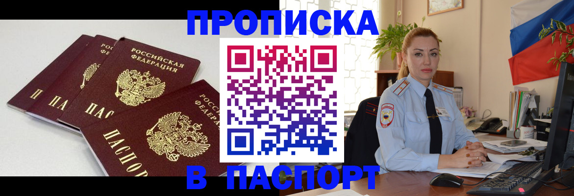 прописка поиск в Киренске