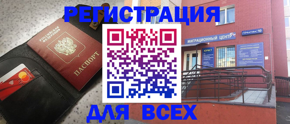 временная регистрация гарантия в Киренске