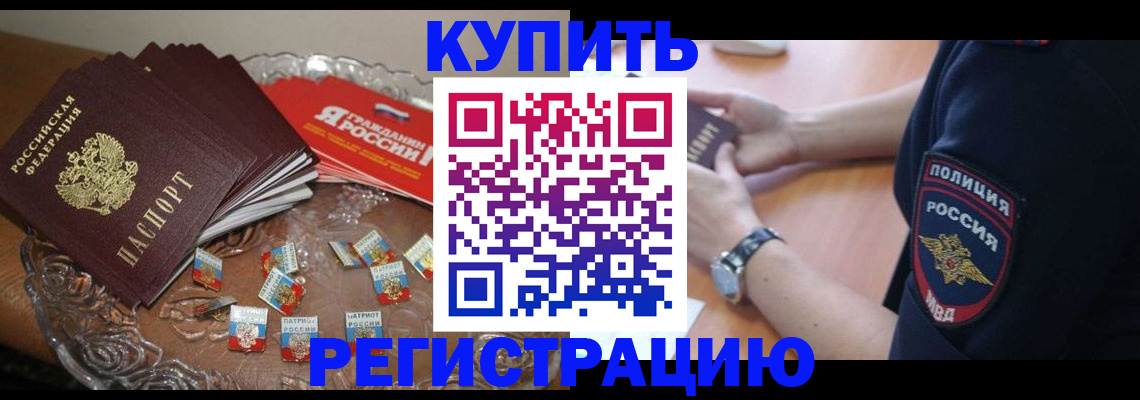 временная регистрация надежно в Киренске