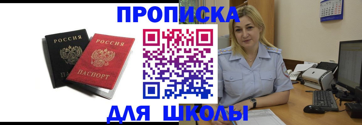 временная регистрация собственник в Киренске