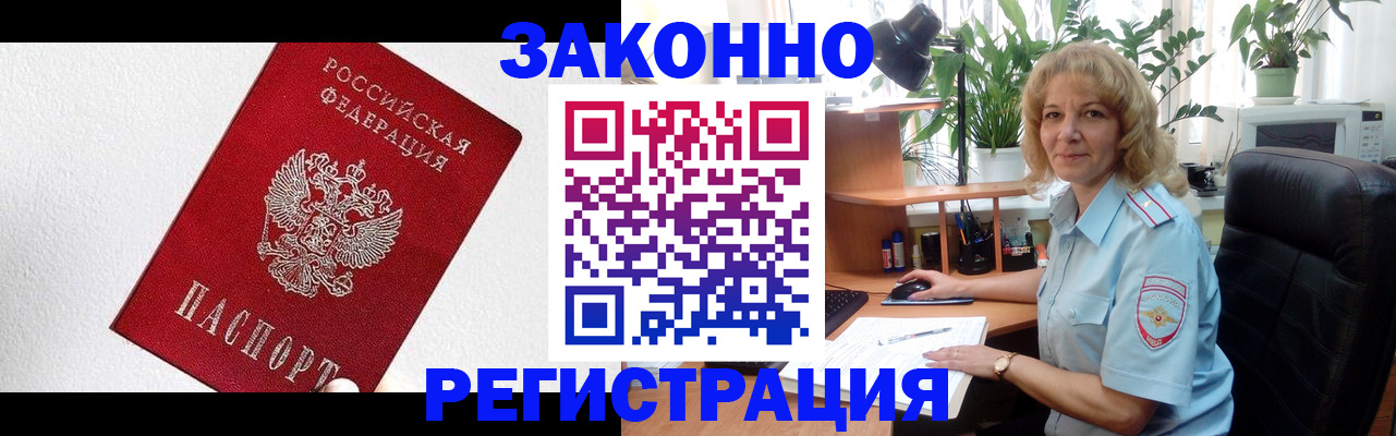 прописка в квартире в Киренске