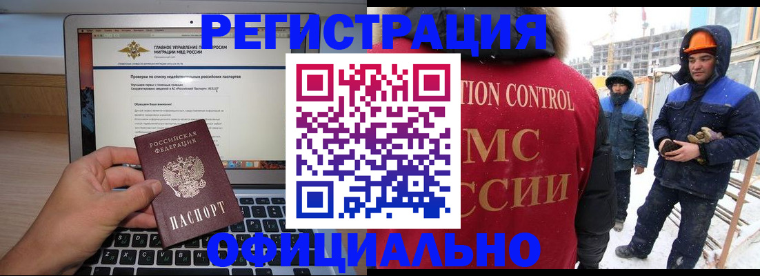 прописка 2025 в Киренске