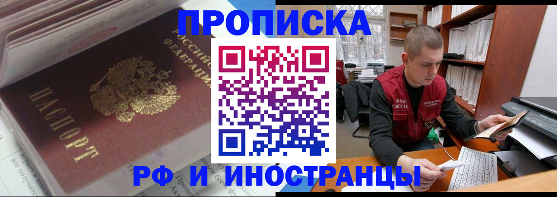 временная регистрация в Киренске